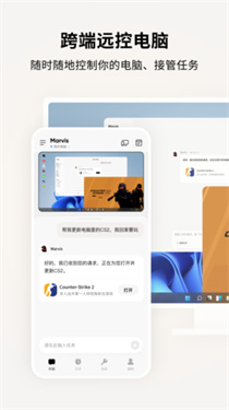 腾讯马维斯截图4