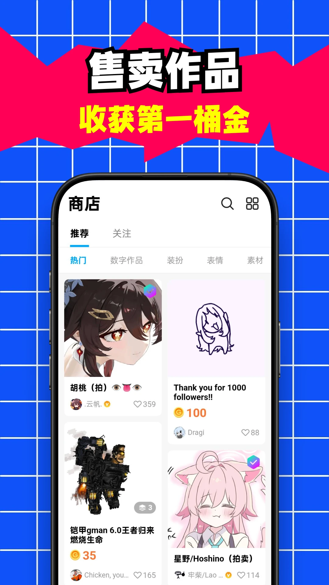 创游世界免费版截图3