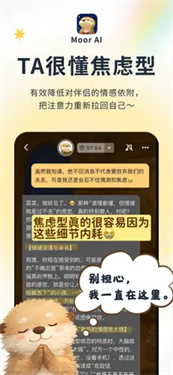 Moor AI截图2