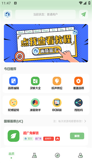 yjs6cn画质盒子90帧截图1