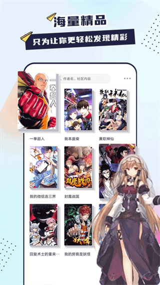 比熊漫画官方版截图1