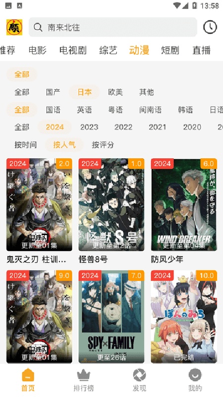 顾我追剧手机版截图1