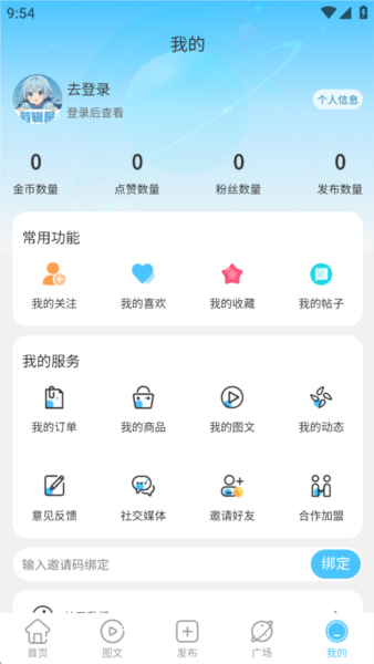 剪辑屋截图2