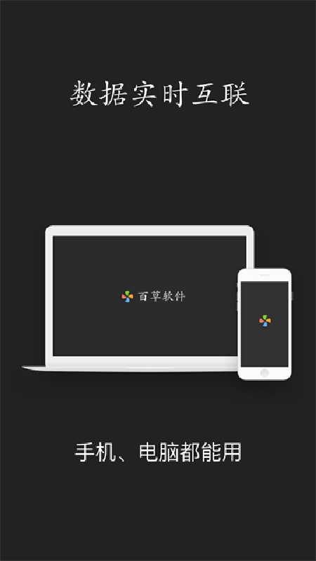 智慧ERP截图4
