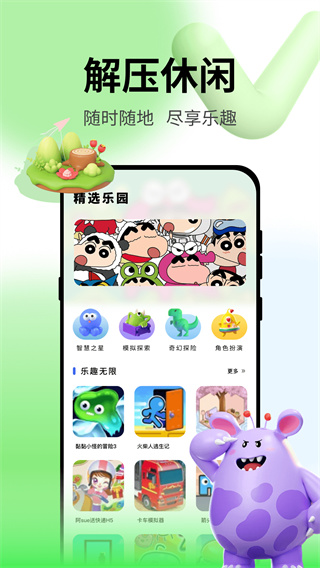 黑盒工坊手机版截图3