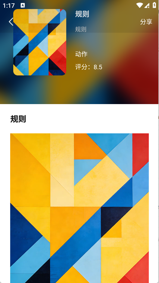 免费主题商店截图3