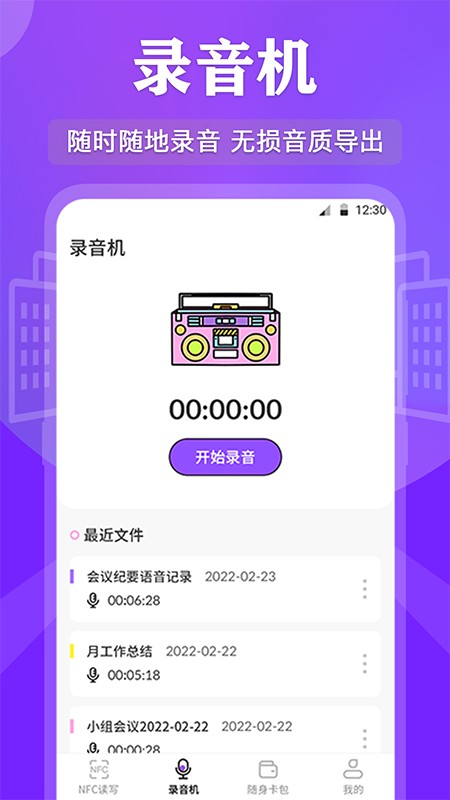 万能RF钥匙截图3