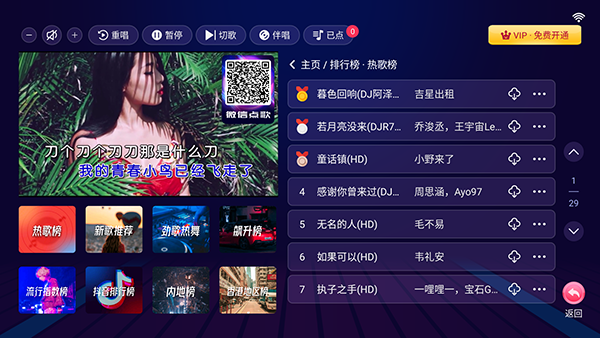 智能K歌截图4