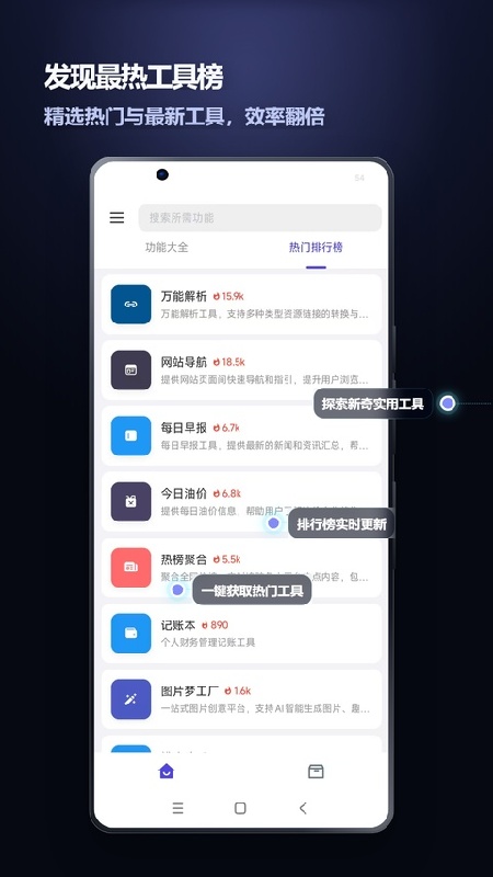 轻集工具箱旧版截图4