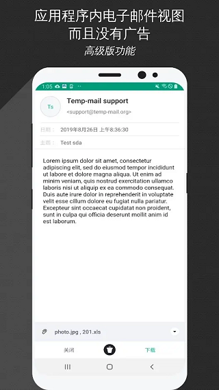 Temp Mail截图1