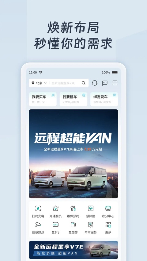 远程慧联截图4