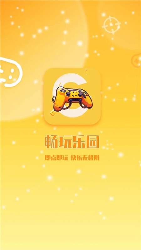 畅游乐园旧版本截图3
