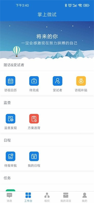 微试云app截图2