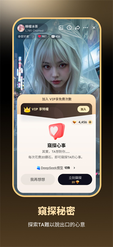 Saylo繁体版截图4