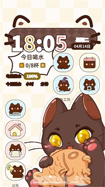 喵呜小手机截图3
