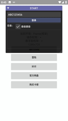 超自然start四队版免卡密版截图3