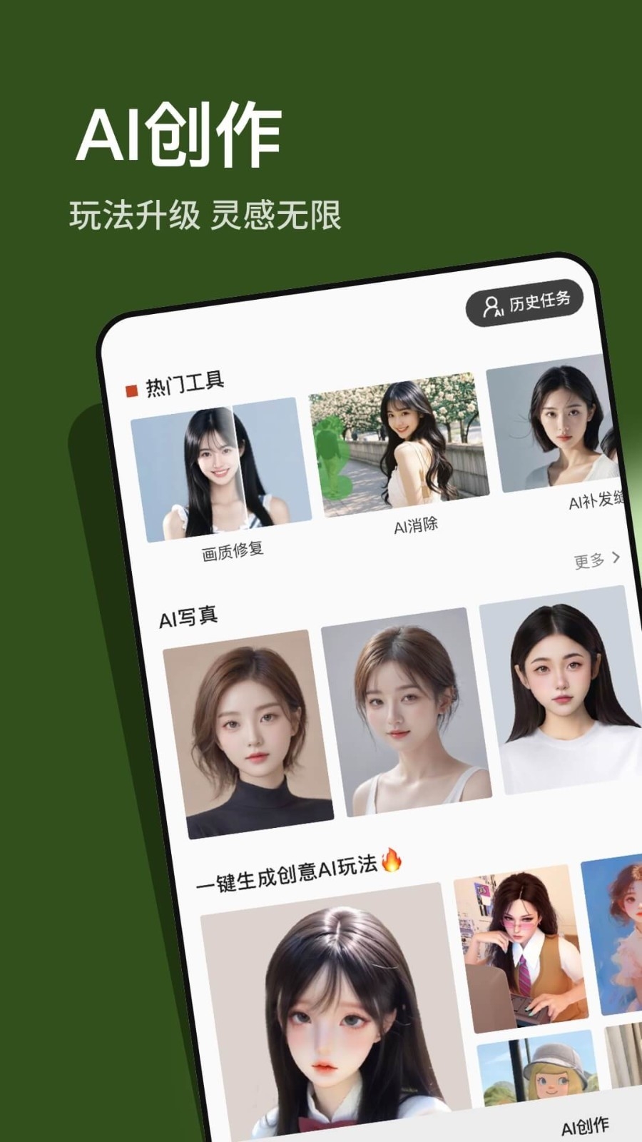 可可修图软件截图1
