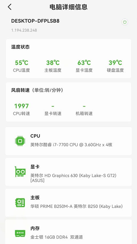 硬件狗狗截图3