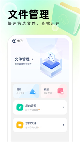 清风管理助手截图3