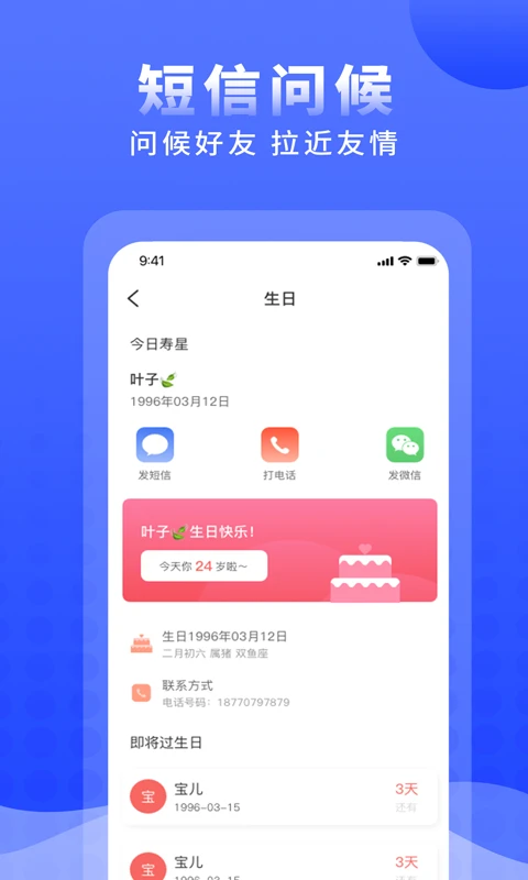 正计时软件截图2