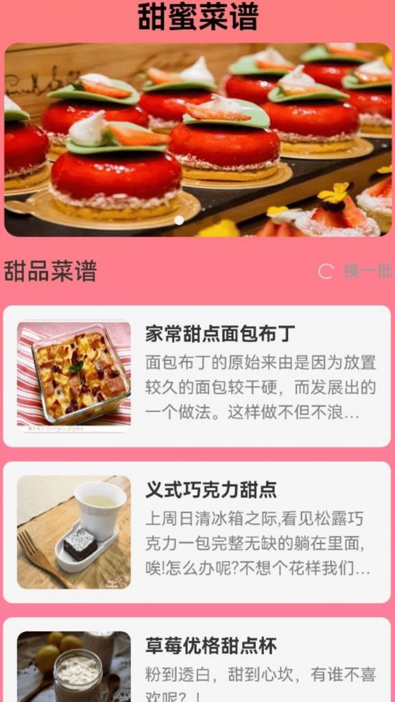 甜蜜女友3直装安全手机版截图3