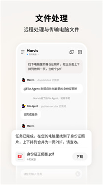 腾讯马维斯截图3