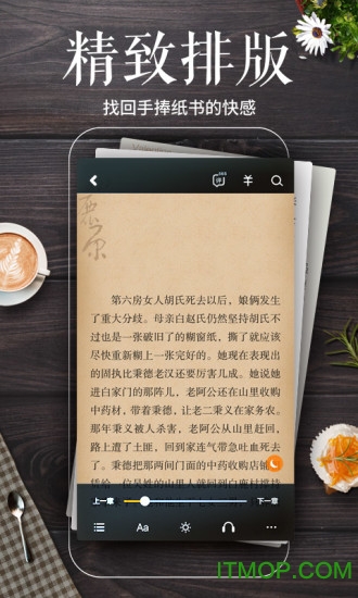 多看阅读无限书币修改版破解版安卓免费截图1