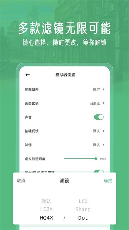 小马游戏模拟器官方版截图4