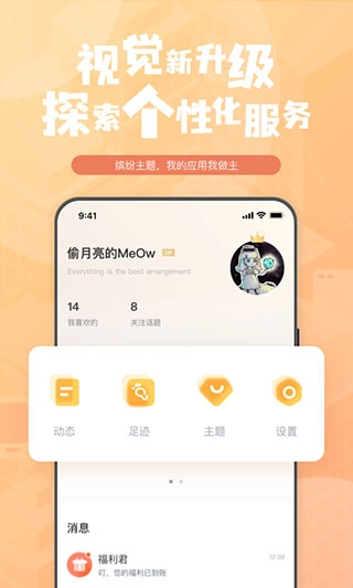 钛马星车机版截图2