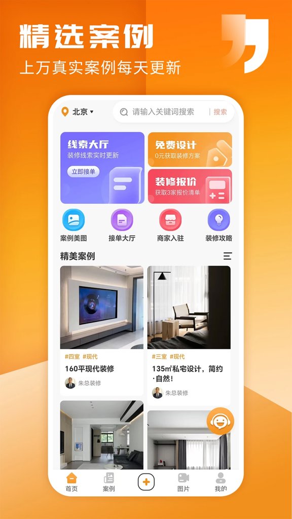 家友趣截图1