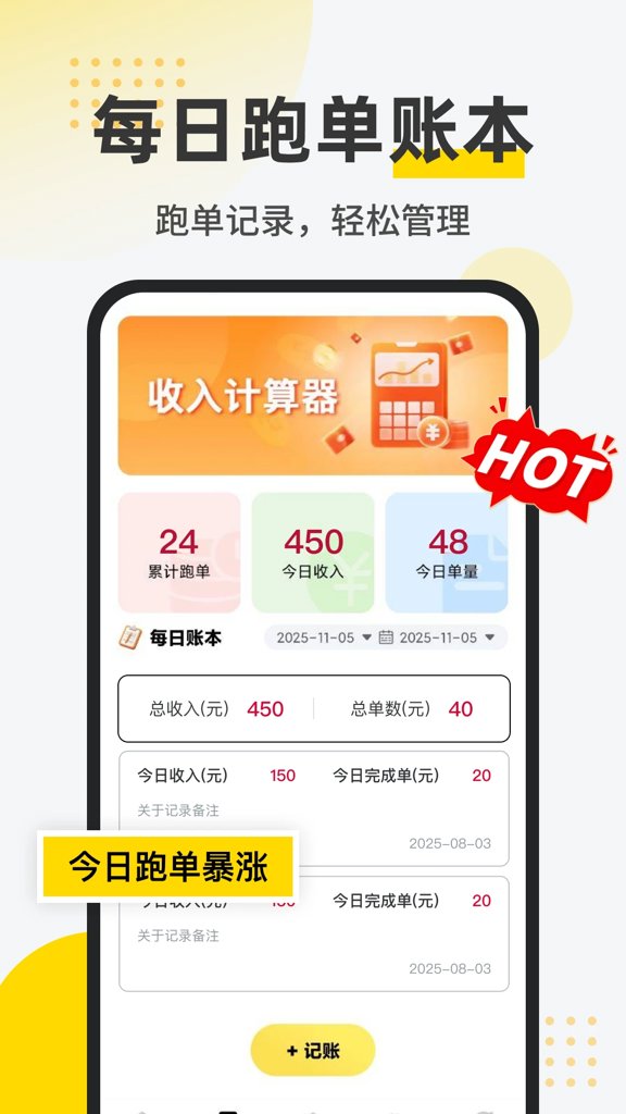 同城跑腿送截图2