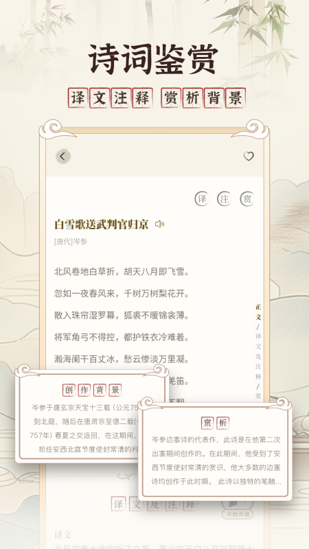 古文翻译器截图3