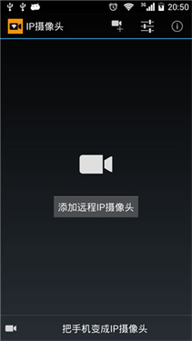 ipcamera截图4
