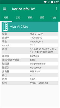 DeviceInfoHW中文版截图1