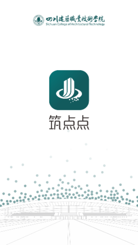 筑点点最新截图1