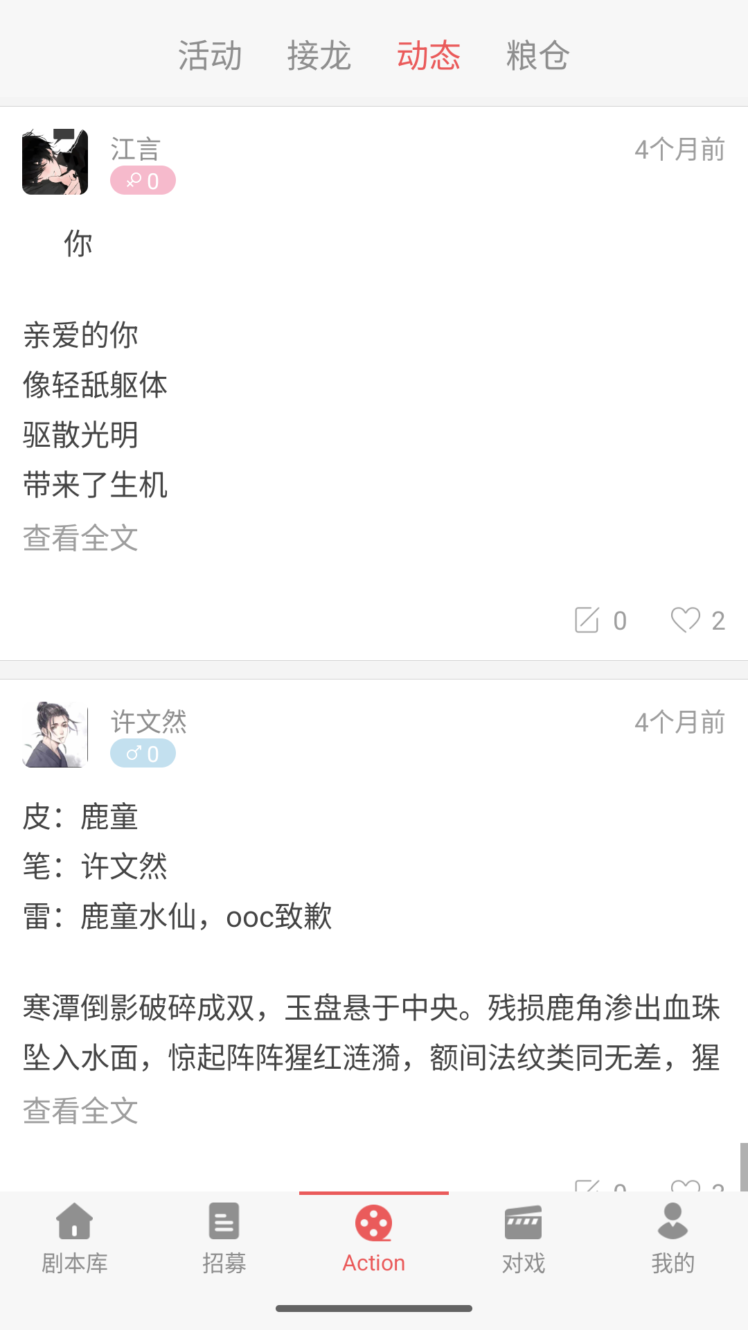 一次元Action截图1