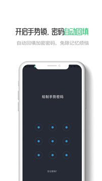 星密截图2