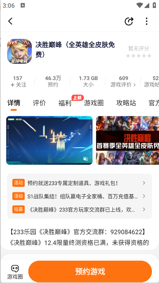 233乐园最新版截图5