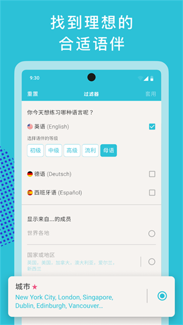 Tandem截图2