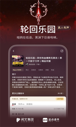 起点小说截图2