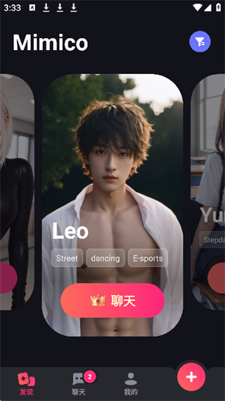 Mimico虚拟女友截图2
