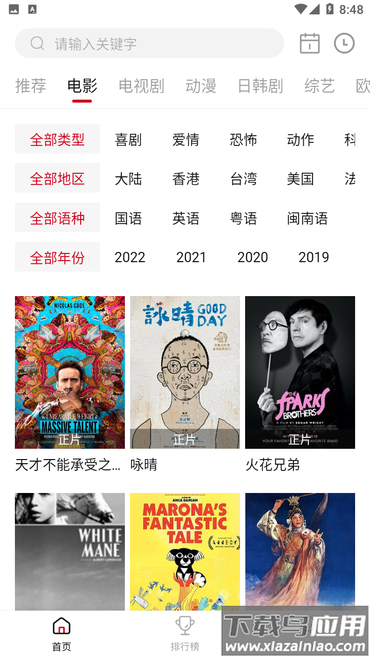 星辰视频免费观看完整版短剧截图3