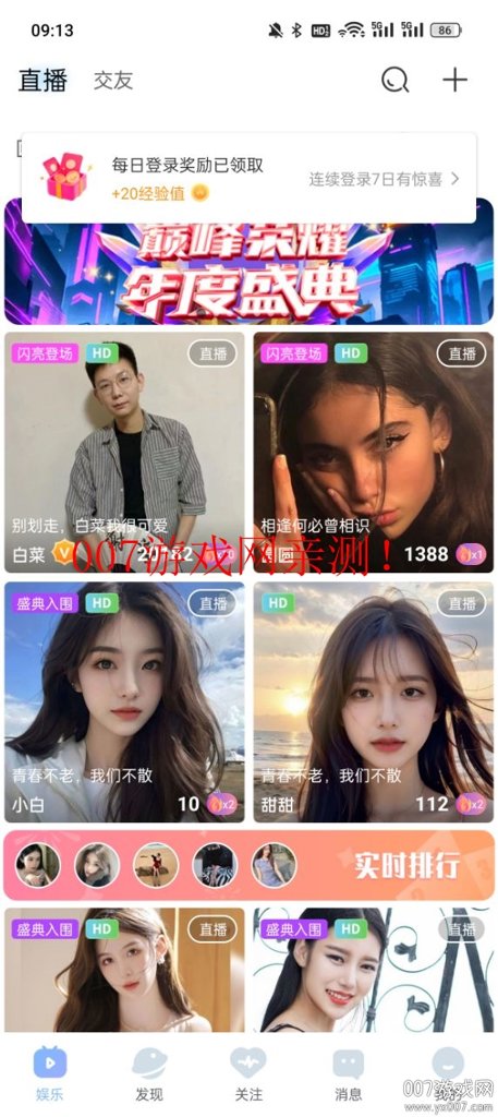 魅影直播网页游客入口官方最新版截图4