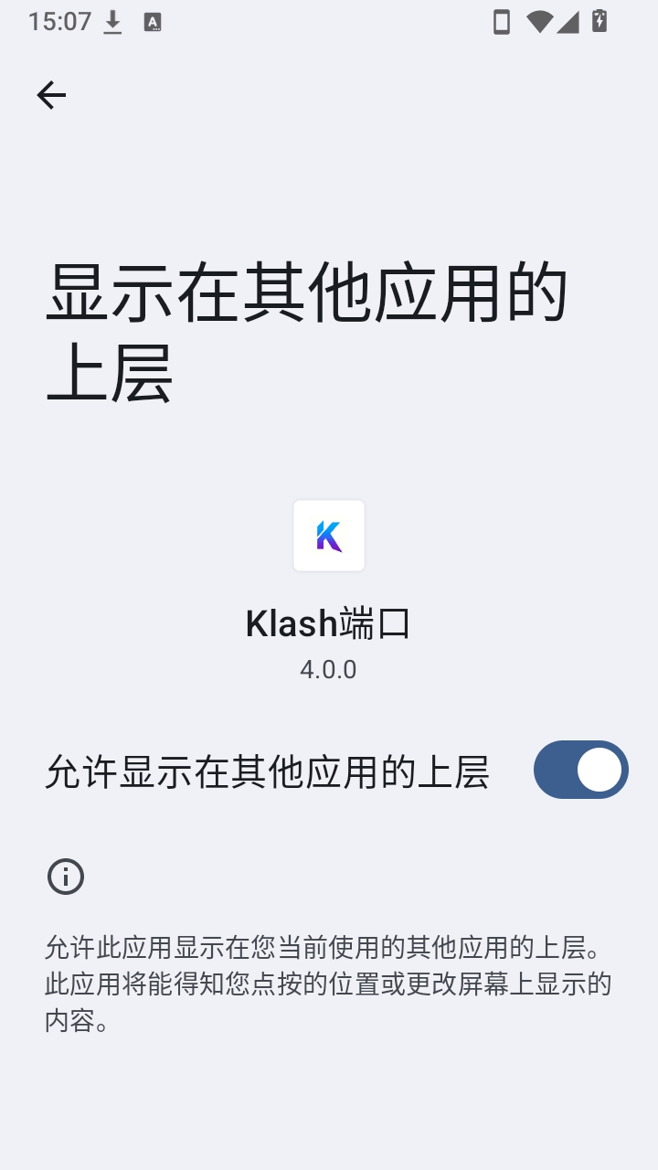 klash端口免费最新版截图3