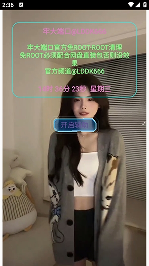 牢大端口最新免费版截图2