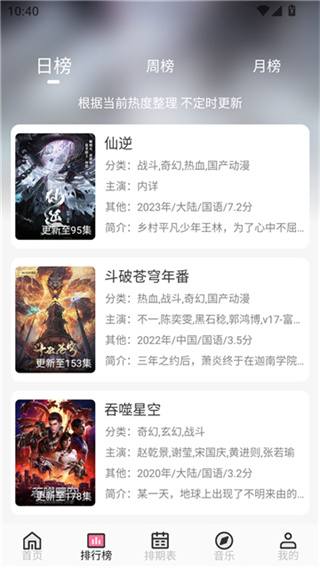曼波动漫截图2
