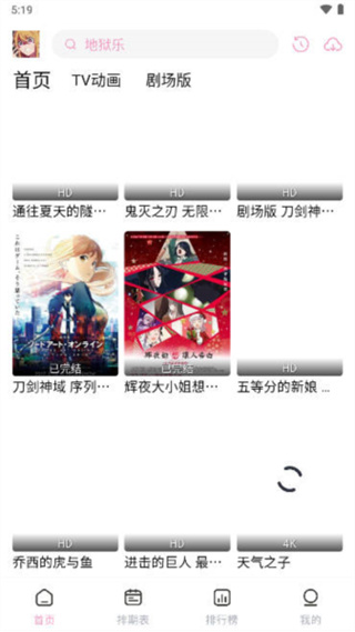 多漫吧漫画安卓版截图1