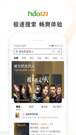 hao123上网导航截图5