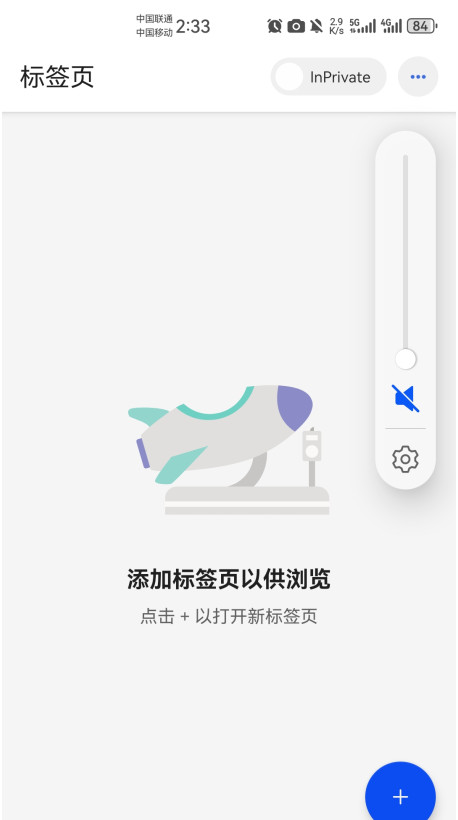 必应国际版截图4