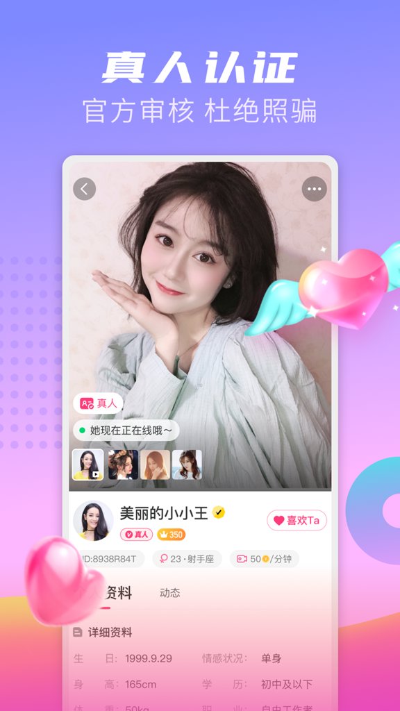 探友聊截图4